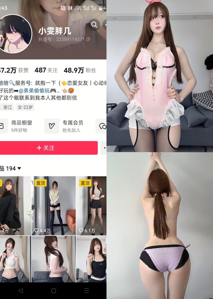 图片[1]-【抖音反差】小雯胖几-NO.006期[14P]-蜜桃啵啵