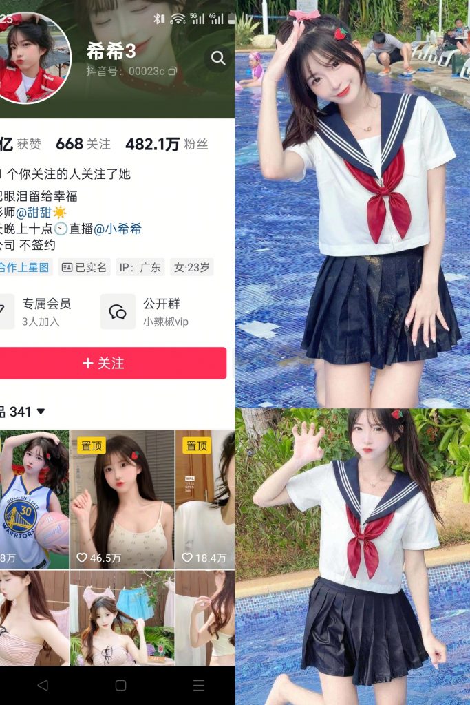 【抖音反差】希希3-户外戏水JK[18P]-蜜桃啵啵