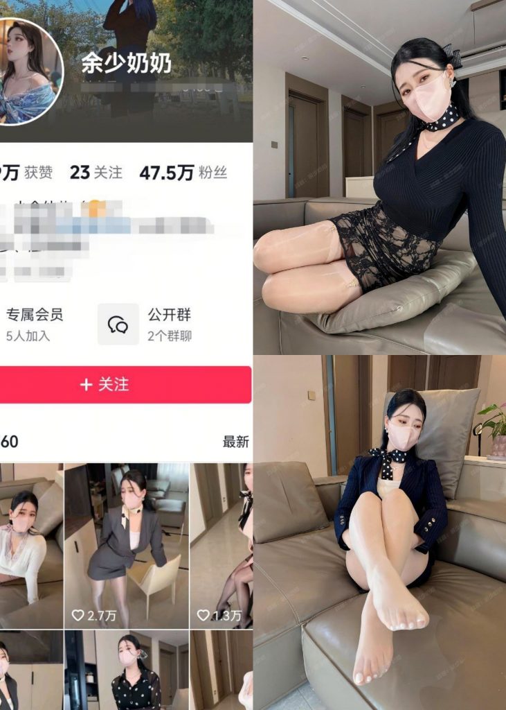 图片[1]-【抖音反差】余少奶奶-肉丝空姐[10P1V]-蜜桃啵啵