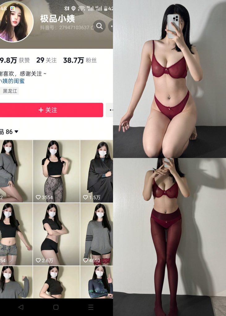 图片[1]-【抖音反差】极品小姨-红色连体袜[13P]-蜜桃啵啵