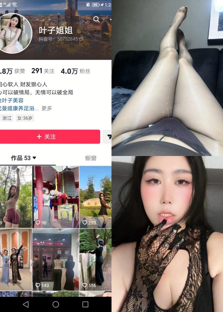 图片[1]-【抖音反差】叶子姐姐-蟒纹渔网袜[12P2V]-蜜桃啵啵