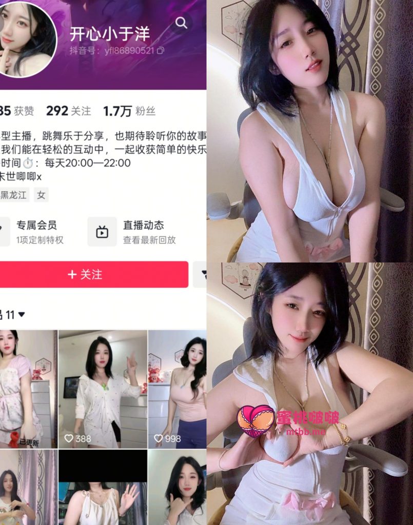 图片[1]-【抖音反差】开心小于洋-白色大U领连衣裙[15P1V]-蜜桃啵啵